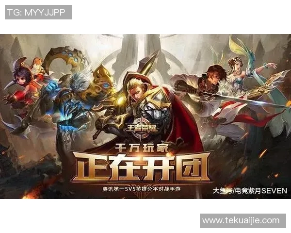 S15电竞总决赛精英赛V5战术表现深度解析与点评