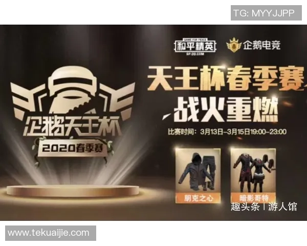 电竞实时数据分析聚焦WE战队盯防策略与战术解读